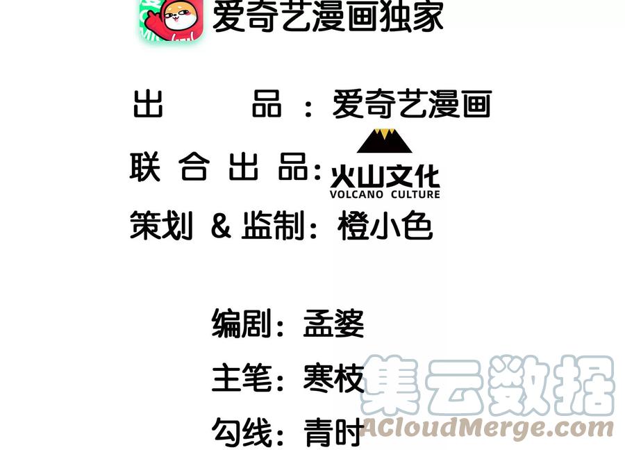 你只能是我的(1/2)-第112话