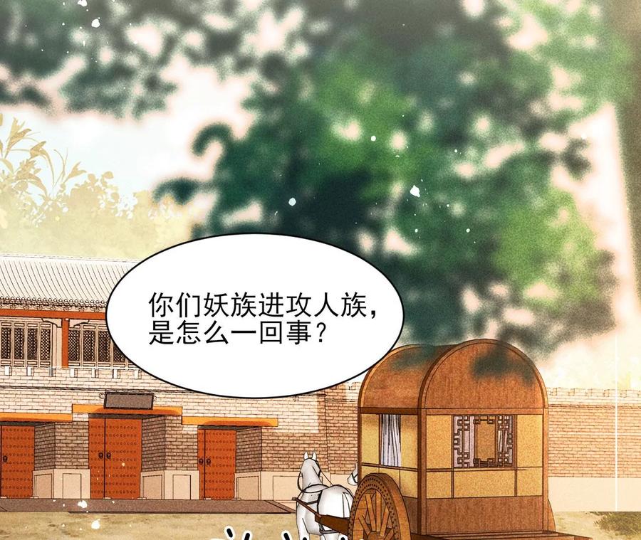 你只能是我的(1/2)-第112话