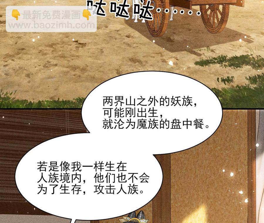 你只能是我的(1/2)-第112话