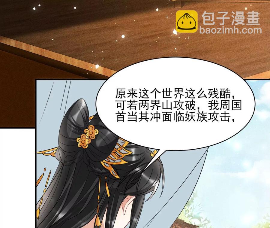 你只能是我的(1/2)-第112话