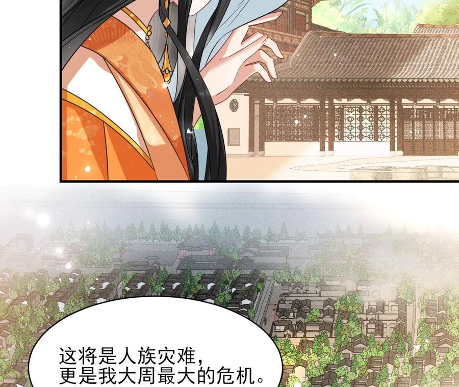 你只能是我的(1/2)-第112话