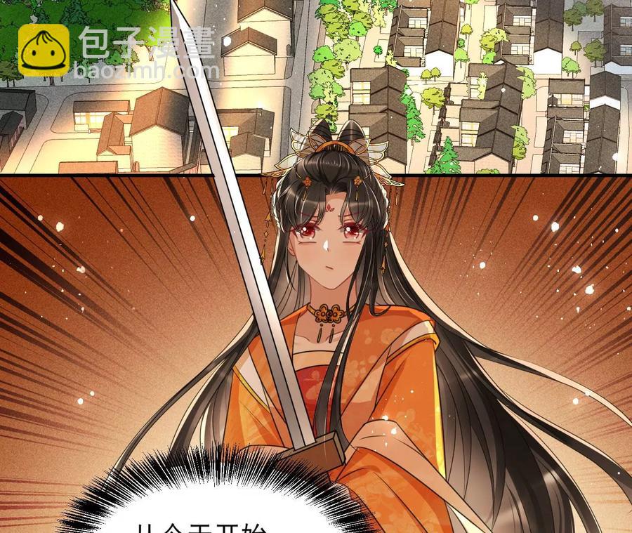 你只能是我的(1/2)-第112话