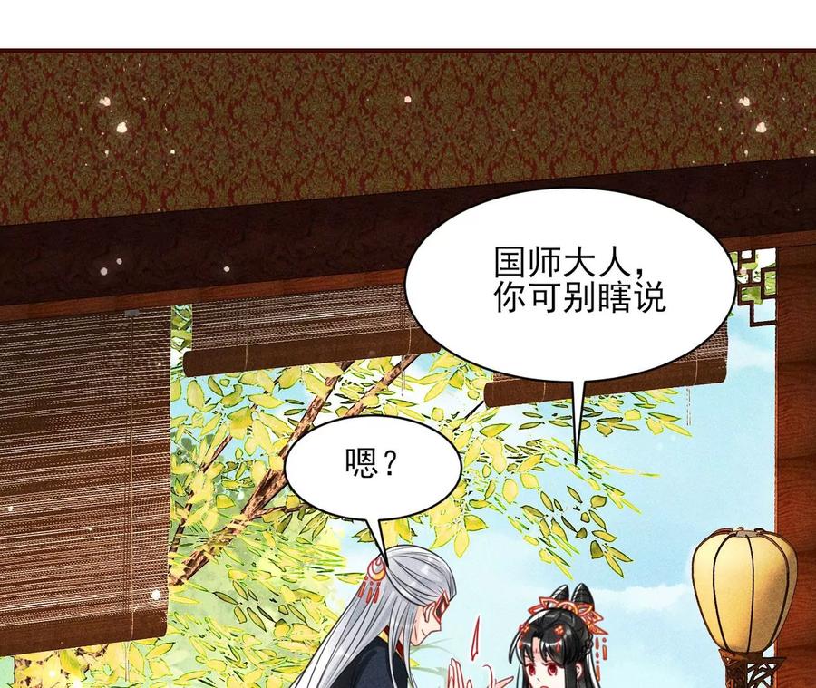 你只能是我的(1/2)-第112话