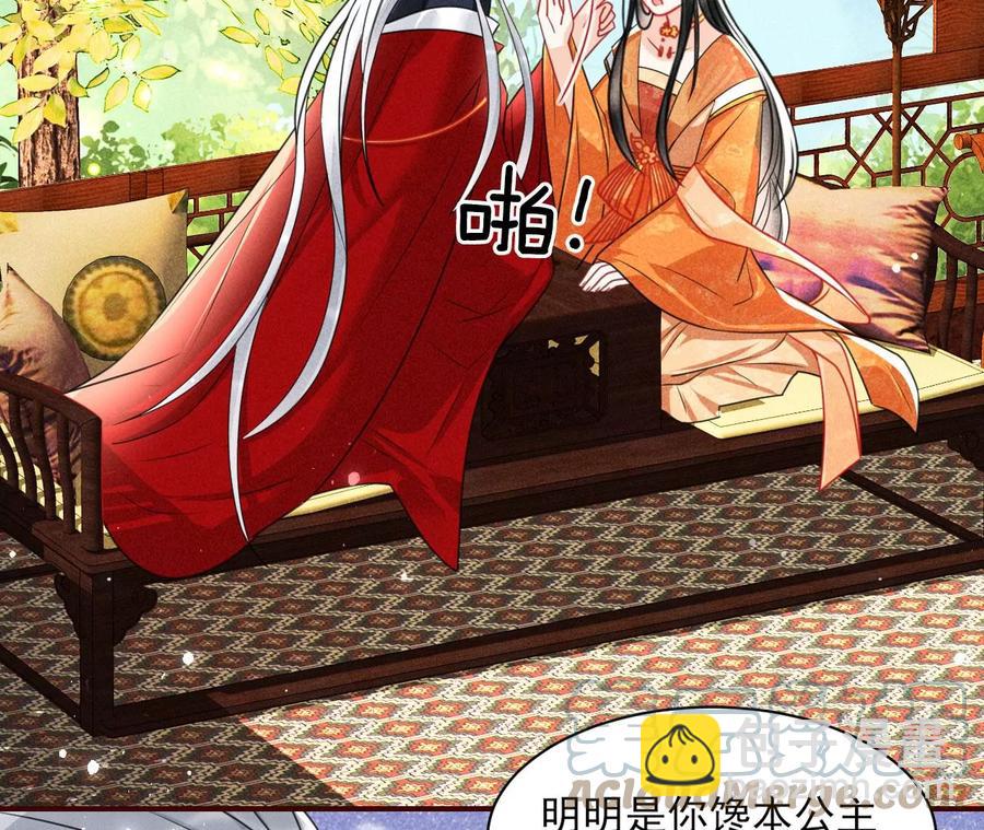 你只能是我的(1/2)-第112话