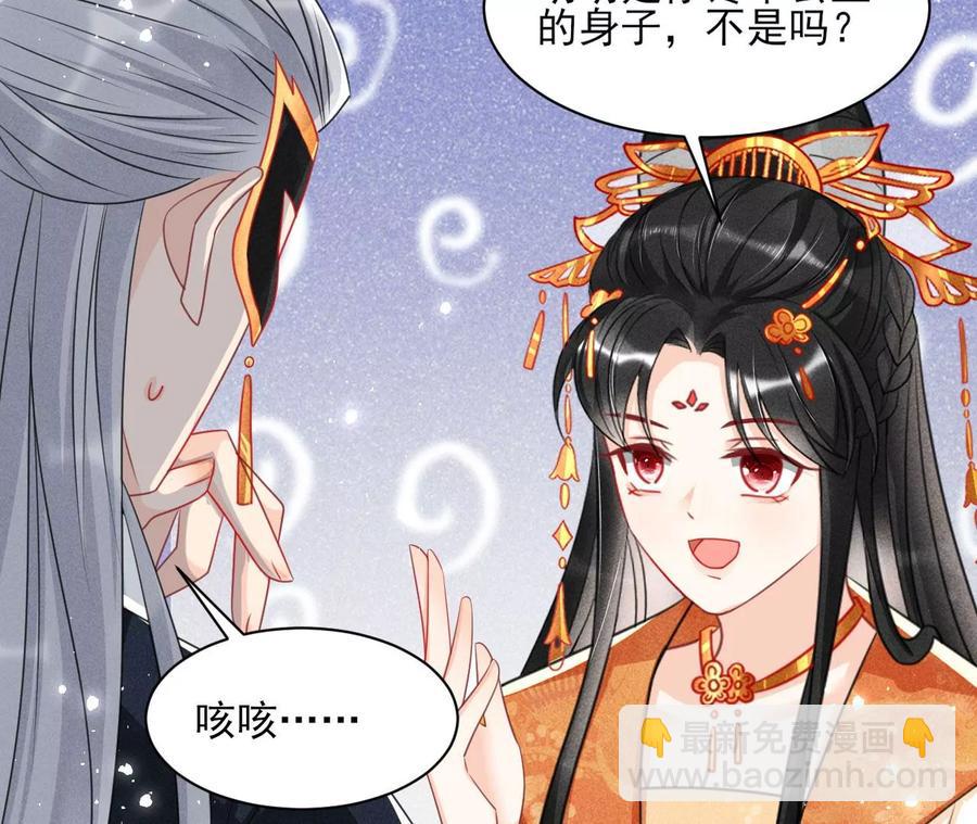 你只能是我的(1/2)-第112话