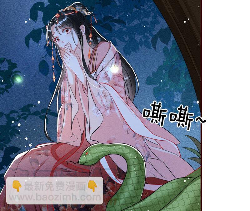 初见蛇仙(1/2)-第44话