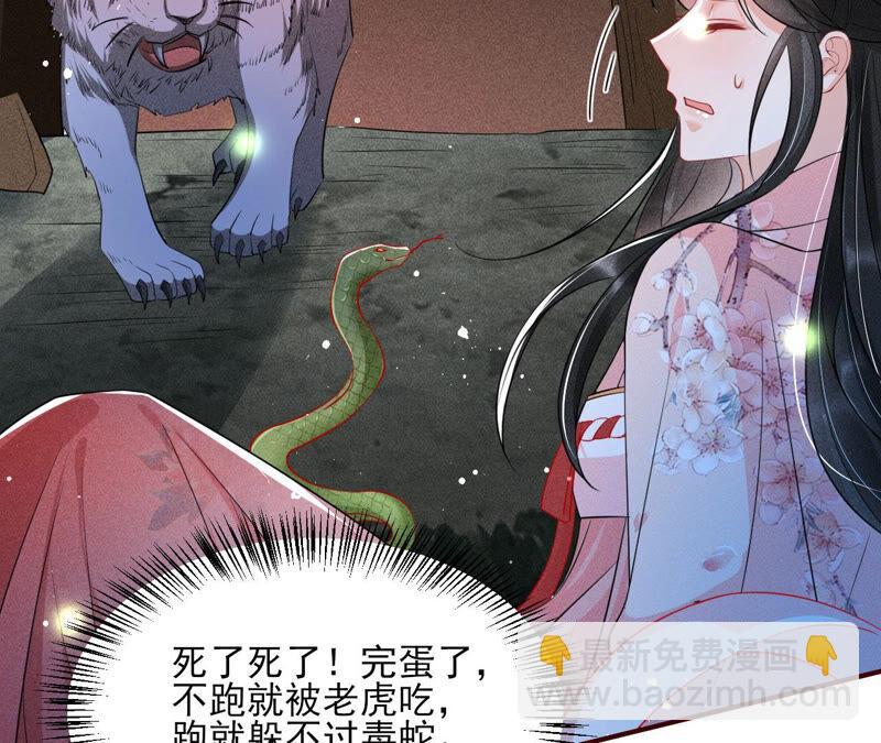 初见蛇仙(1/2)-第44话