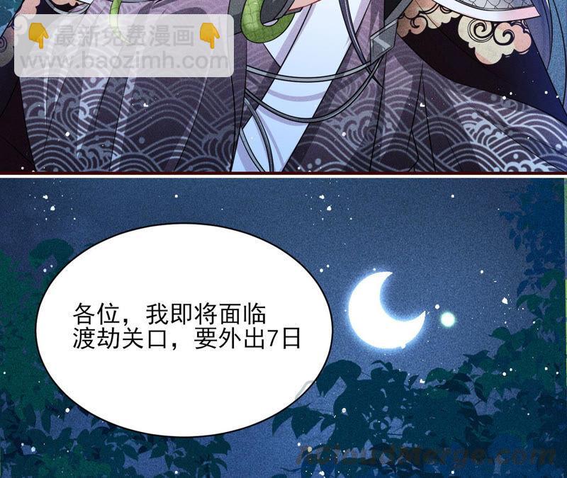 初见蛇仙(1/2)-第44话