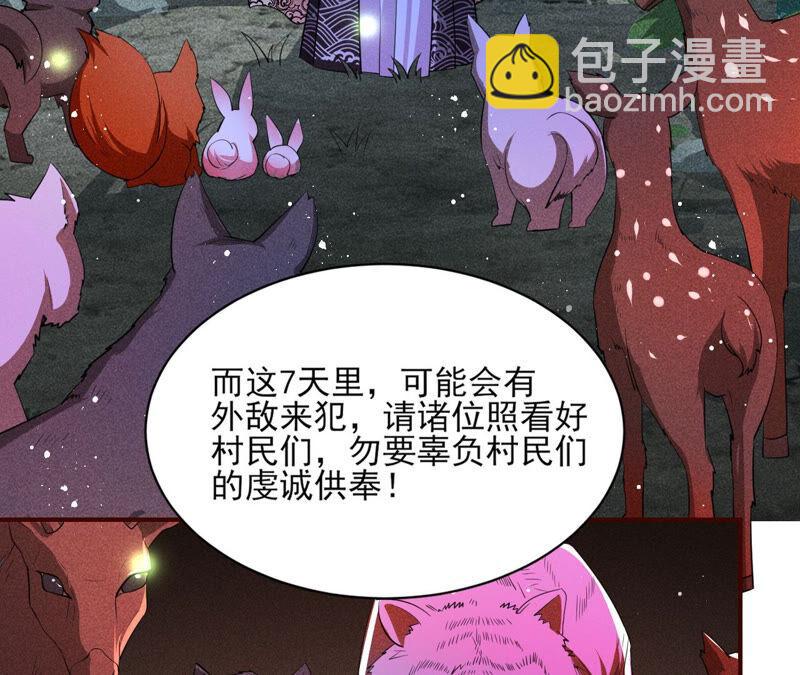 初见蛇仙(1/2)-第44话