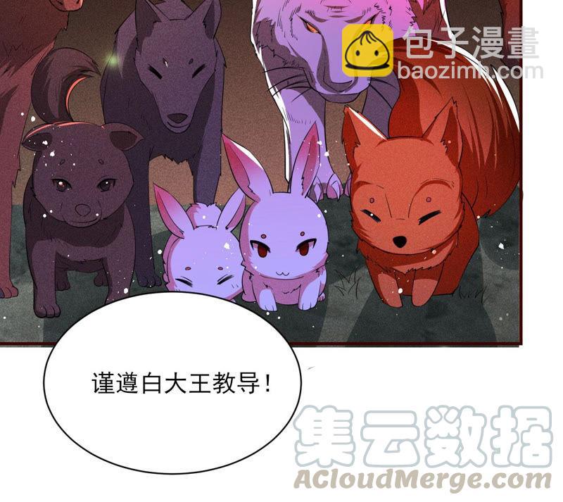 初见蛇仙(1/2)-第44话