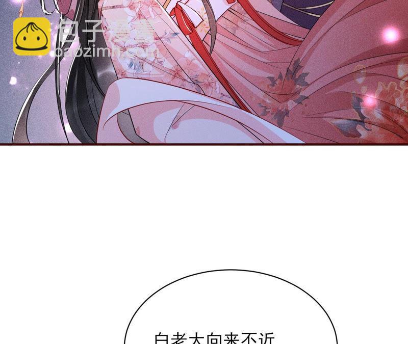 初见蛇仙(1/2)-第44话