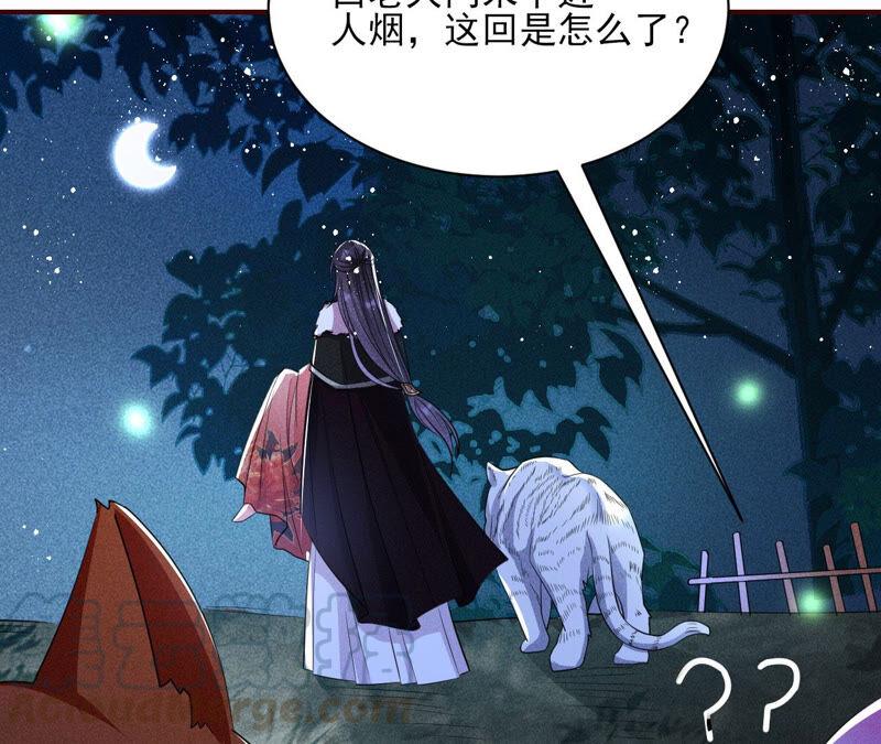 初见蛇仙(1/2)-第44话