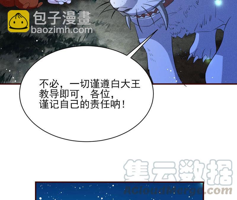 初见蛇仙(1/2)-第44话