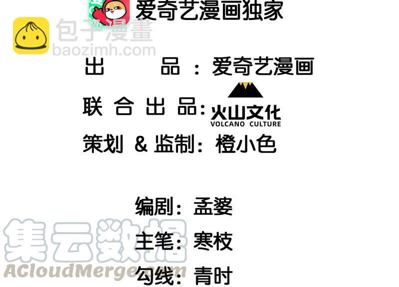 初见蛇仙(1/2)-第44话