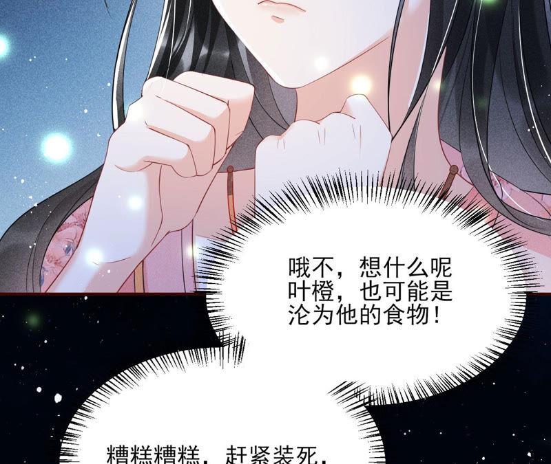 初见蛇仙(1/2)-第44话