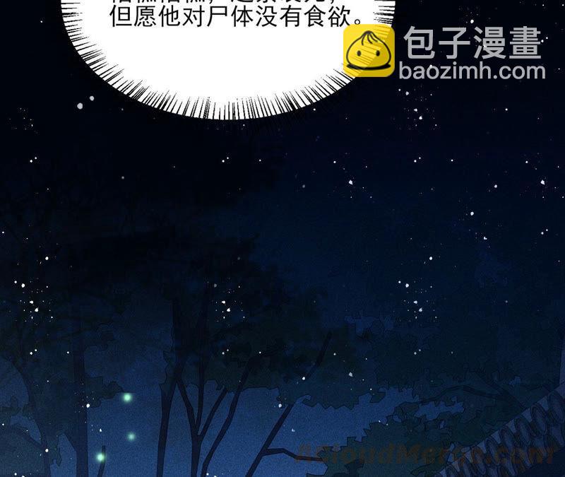 初见蛇仙(1/2)-第44话