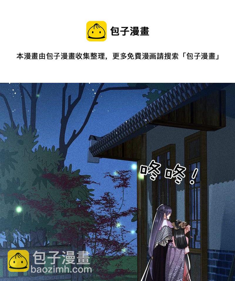 初见蛇仙(1/2)-第44话