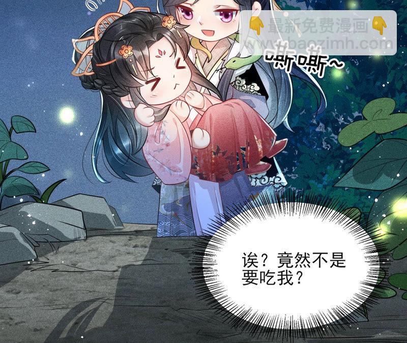 初见蛇仙(1/2)-第44话