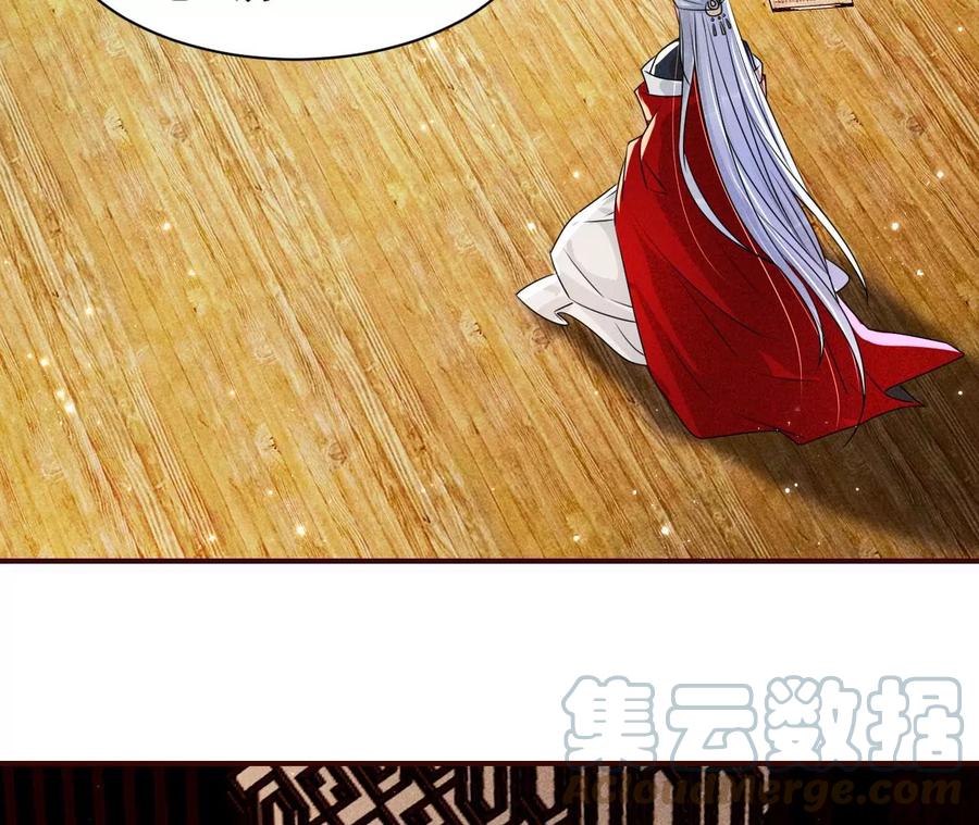 警告过你不要碰我的呢(1/2)-第116话