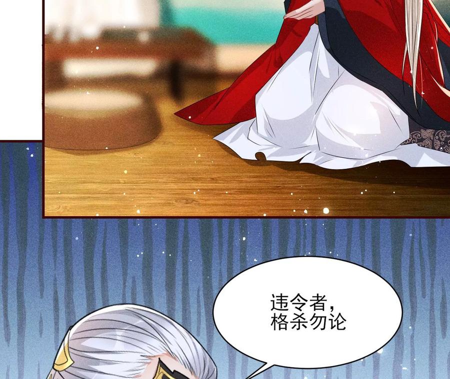 警告过你不要碰我的呢(1/2)-第116话