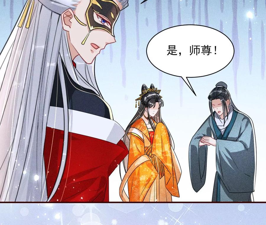 警告过你不要碰我的呢(1/2)-第116话