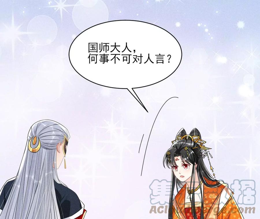 警告过你不要碰我的呢(1/2)-第116话