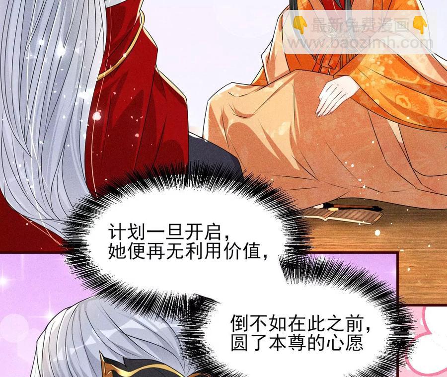 警告过你不要碰我的呢(1/2)-第116话