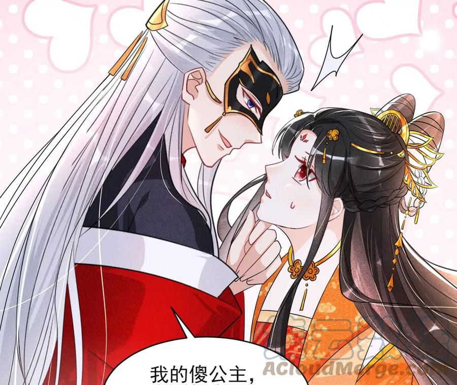 警告过你不要碰我的呢(1/2)-第116话