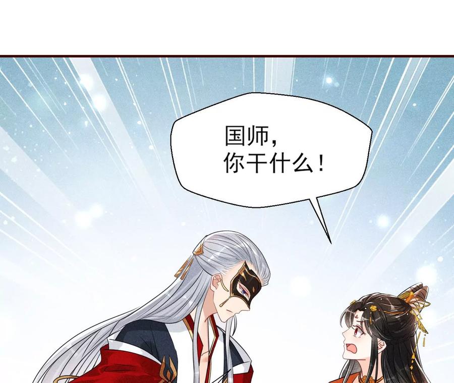 警告过你不要碰我的呢(1/2)-第116话