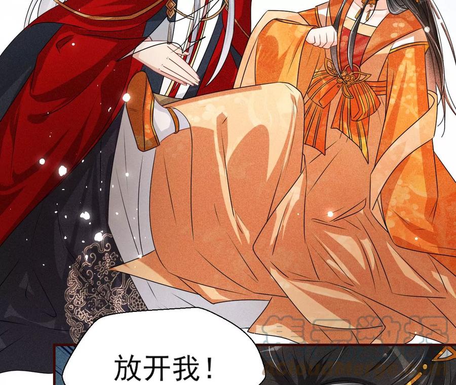 警告过你不要碰我的呢(1/2)-第116话