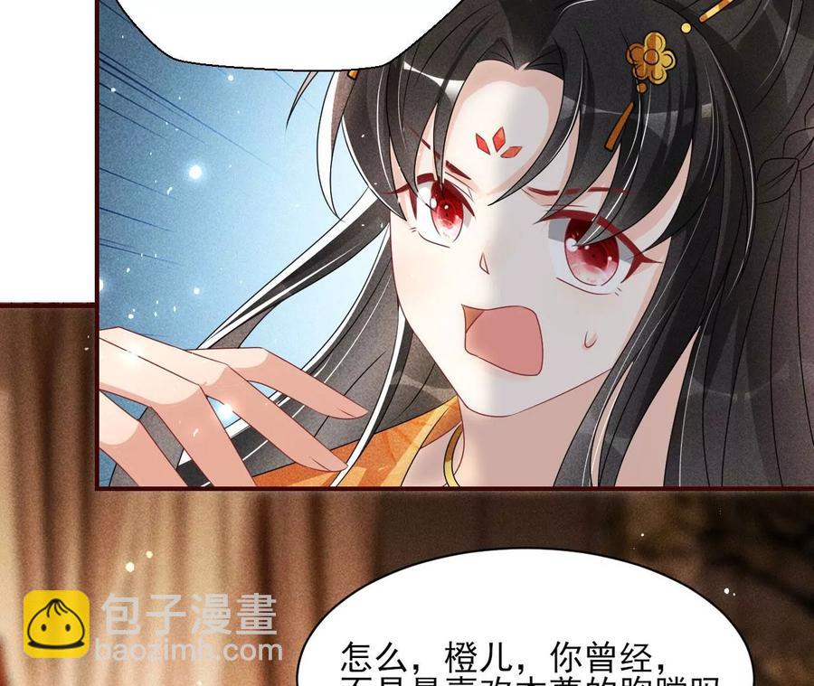 警告过你不要碰我的呢(1/2)-第116话