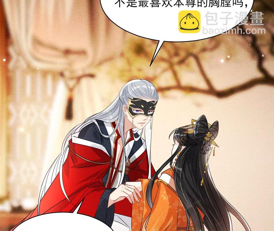 警告过你不要碰我的呢(1/2)-第116话