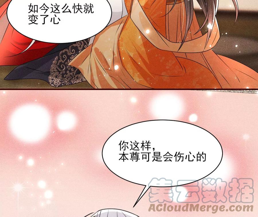 警告过你不要碰我的呢(1/2)-第116话