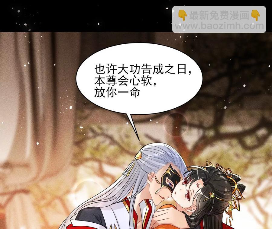 警告过你不要碰我的呢(1/2)-第116话