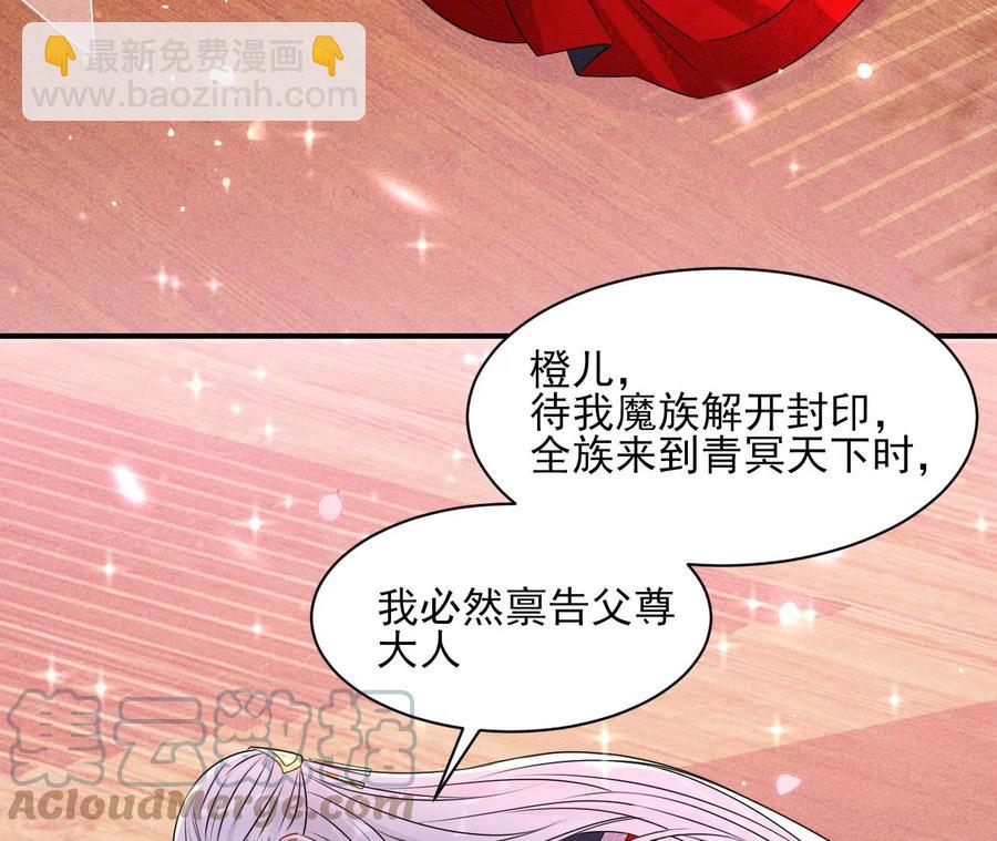 警告过你不要碰我的呢(1/2)-第116话