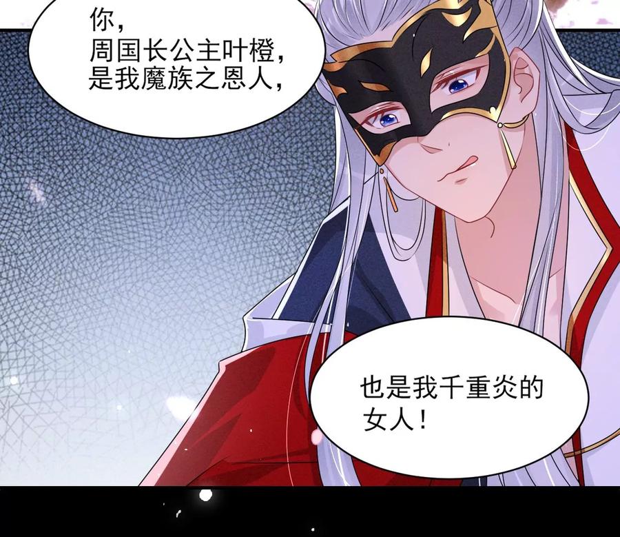 警告过你不要碰我的呢(1/2)-第116话