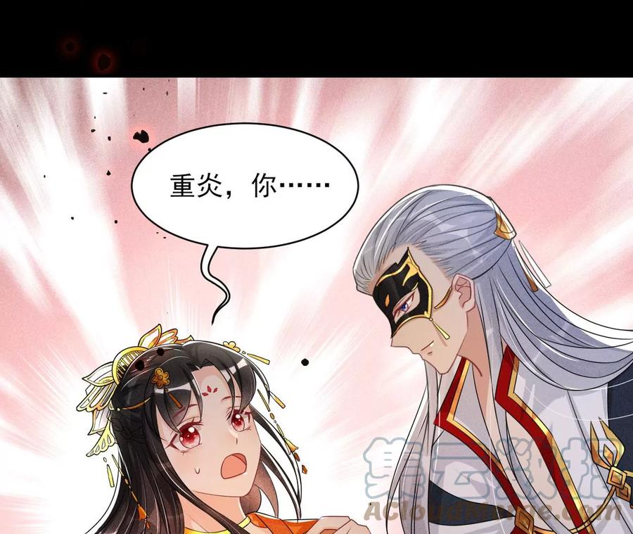 警告过你不要碰我的呢(1/2)-第116话