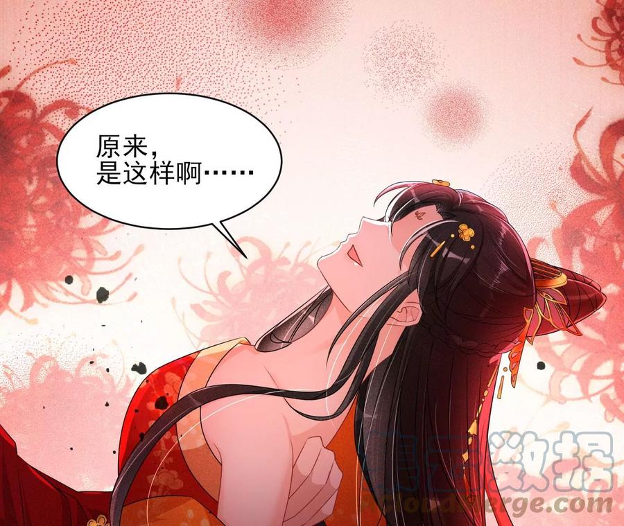 警告过你不要碰我的呢(1/2)-第116话