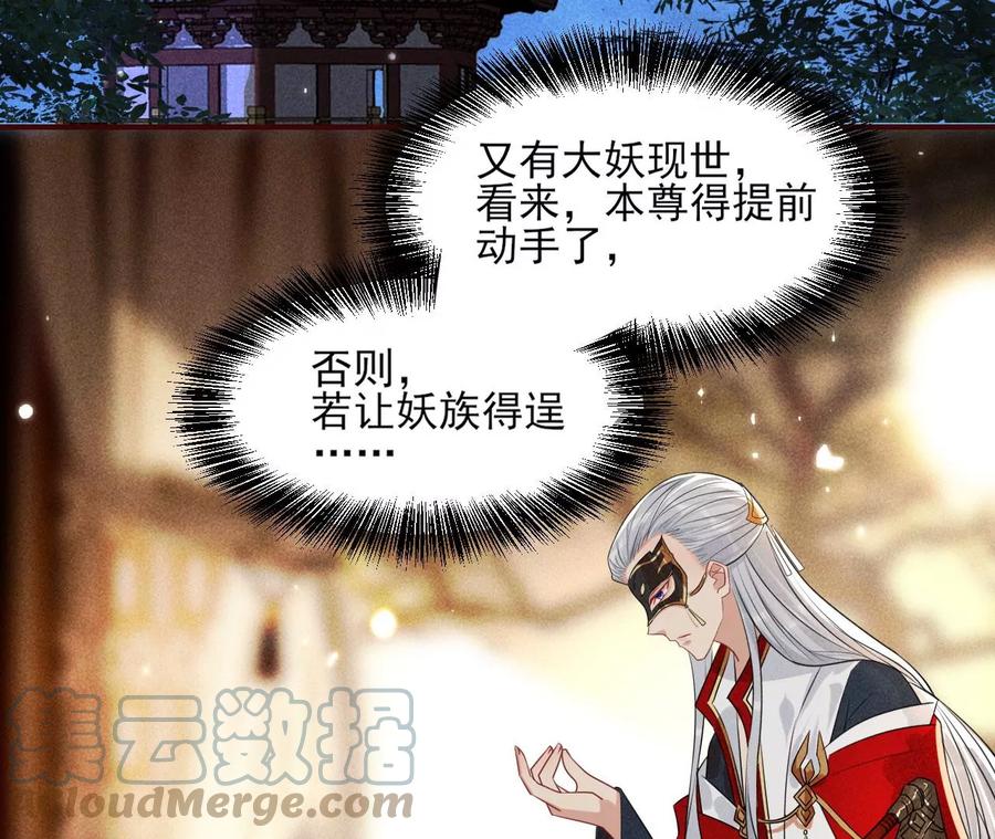 警告过你不要碰我的呢(1/2)-第116话