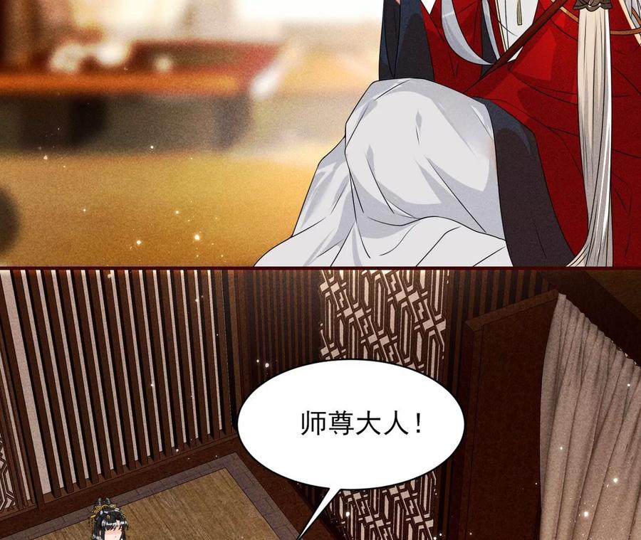 警告过你不要碰我的呢(1/2)-第116话