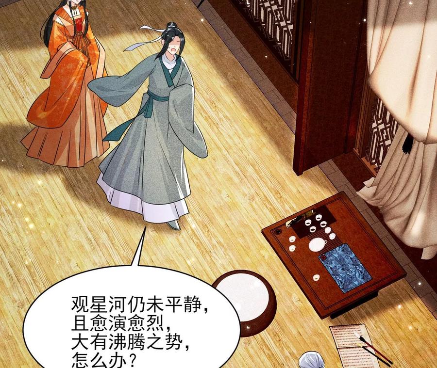 警告过你不要碰我的呢(1/2)-第116话