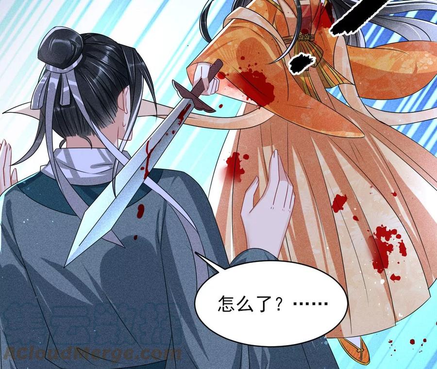 舍不得杀了她(1/2)-第118话