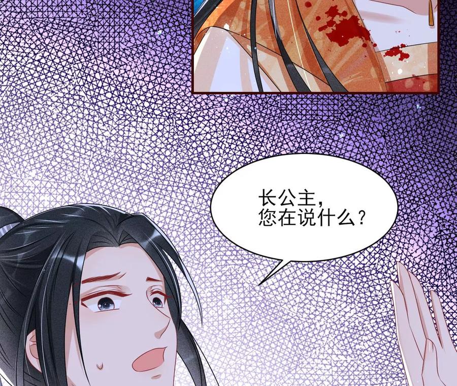 舍不得杀了她(1/2)-第118话