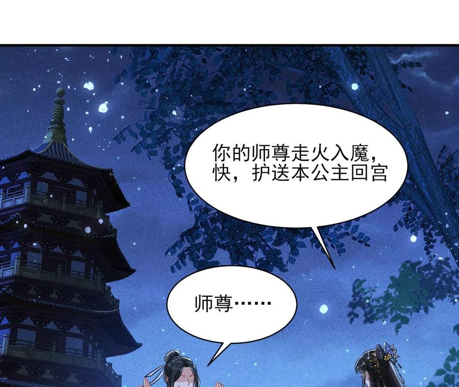 舍不得杀了她(1/2)-第118话