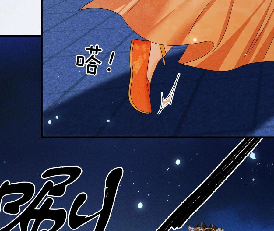 舍不得杀了她(1/2)-第118话