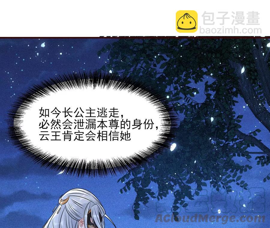 舍不得杀了她(1/2)-第118话