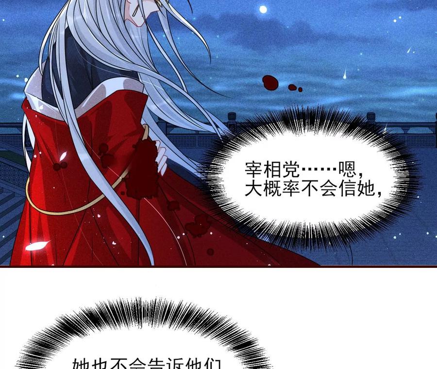 舍不得杀了她(1/2)-第118话