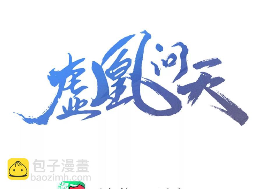 舍不得杀了她(1/2)-第118话