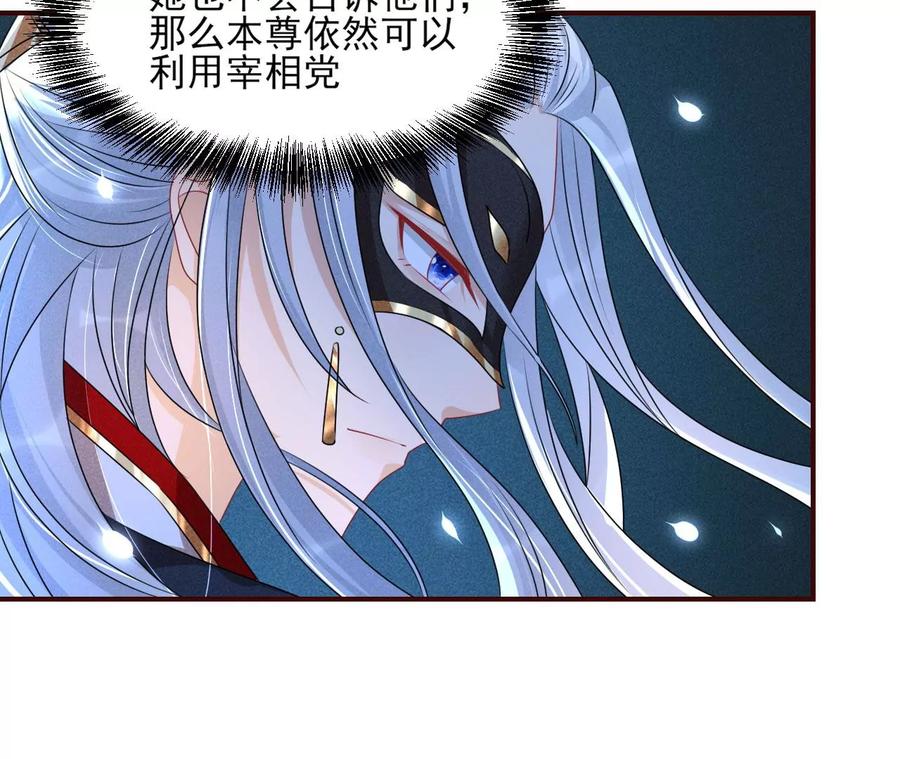 舍不得杀了她(1/2)-第118话