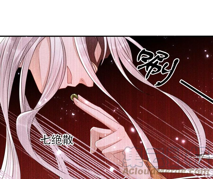 舍不得杀了她(1/2)-第118话